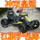 【皇冠】<span class=H>儿童</span>电动卡丁车 <span class=H>儿童</span>卡丁车 <span class=H>儿童</span>电动车电动童车电玩车