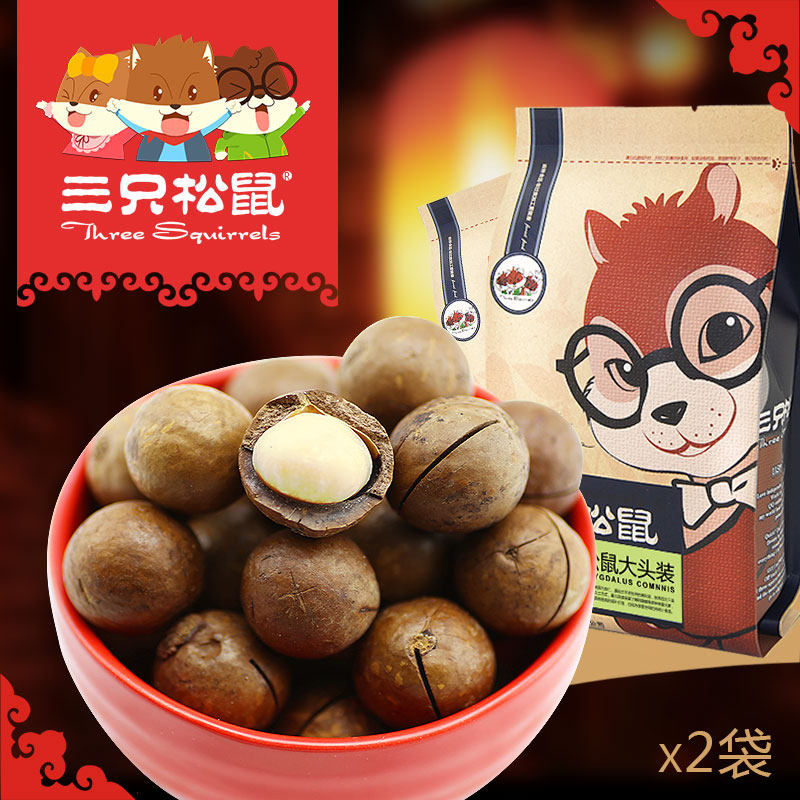 【三只松鼠_夏威夷果】零食澳洲坚果特产送开口器奶油味265gx2AB1