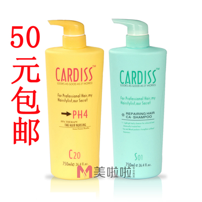卡迪丝滋润去屑防脱发洗发水还原酸护发素水疗素750ML套装包邮
