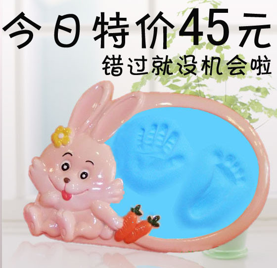 冲冠特价 兔宝宝印泥手足印泥相框|婴儿手脚印手印泥|手脚模礼物