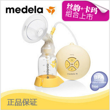 【赠纯羊脂膏】美德乐Medela 丝韵Swing电动吸乳器吸奶器 自动