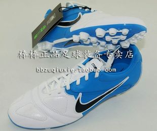  特价正品：NIKE CTR360 Libretto II AG 欧洲杯 足球鞋429536-140