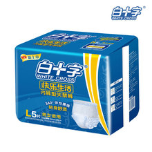 白十字中重度纸尿裤/老人尿不湿尿裤/拉拉裤/失禁裤L5片