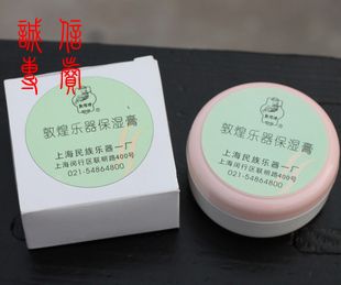 敦煌牌乐器保湿膏古筝保湿膏防开裂适用古筝/笛子/二胡/琵琶在类目 乐器/吉他/钢琴/配件, 乐器配件, 松香等低值易耗品中 - 来自Buy2taobao.com提供专业的淘宝代购服务