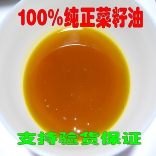  【十八弯美食】农家传统压榨菜油食用油过滤植物油PK金龙鱼菜籽油
