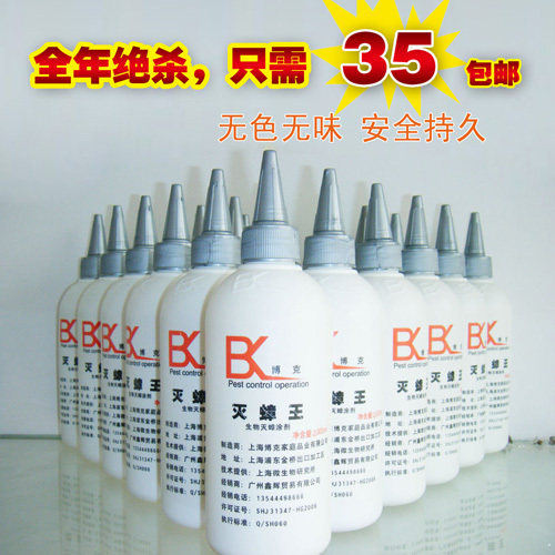 实体店卖到爆的蟑螂药*博克灭蟑王（大剂量）35包邮超值推广