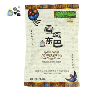  【官方正品】雪域东巴纯天然螺旋藻精片 调节免疫力 抗疲劳 包邮