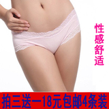 拍三送一 18元包邮4条装 低腰舒适女内裤 ()