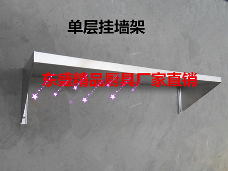 不锈钢厨房用置物架收纳调料架单层挂墙架,挂墙层板,挂墙置物架-淘宝网