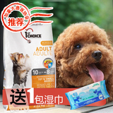 加拿大壹之选1st Choice迷你犬/贵宾/小型成犬鸡肉犬狗粮2.72kg