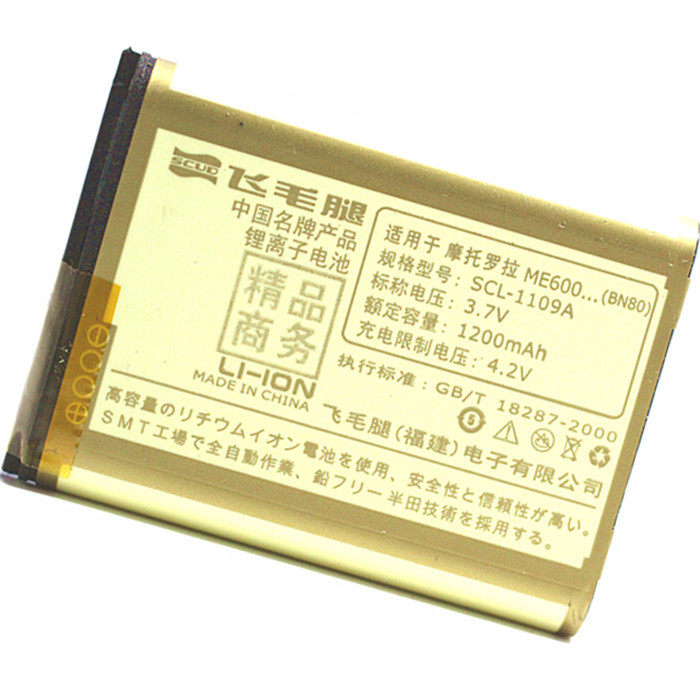 摩托罗拉BN80 <span class=H>MT</span>720电池 ME600 <span class=H>MT</span><span class=H>716</span> XT806 xt910飞毛腿原装商务