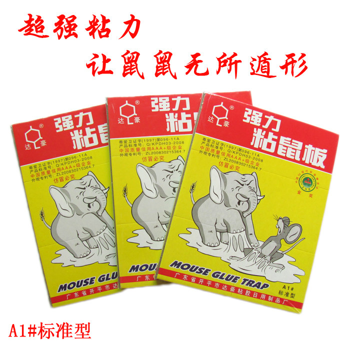正品达豪超强力粘鼠板/贴/胶 老鼠贴/胶 捕老鼠器 含引诱剂效果好
