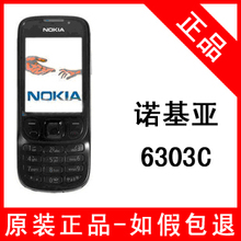 Nokia/<span class=H>诺基亚</span> <span class=H>6303</span><span class=H>c</span>i/<span class=H>6303</span><span class=H>c</span>大陆全新原装金属手机 送礼包邮
