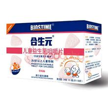 【红孩子8周年庆】合生元儿童益生菌咀嚼片(草莓味)30片铝箔装