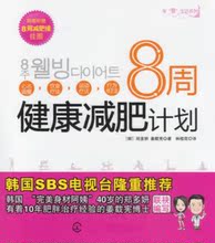 郑多燕减肥天书+9个视频