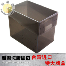 【进口】魔兽世界卡牌 万智牌 三国杀 大牌盒 卡盒(3种颜色)