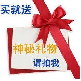 店家赠送小礼品 免费补拍 拍后联系卖家 亲们多关注