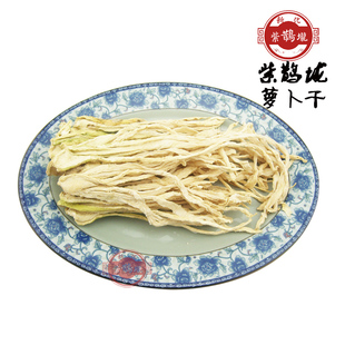  大山深处萝卜干120克 湖南特产干菜干货脱水蔬菜腊肉配菜萝卜条