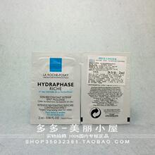 【参加活动】理肤泉立润保湿霜2ML-保湿效果好/不油2013.09