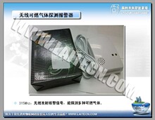 无线天然气探测器_安防_智能主机模块_远程控制_报警器可配电磁阀