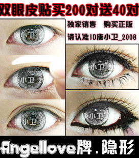 BabyLei宝贝蕾★热卖千套镇店之宝★完美自然无痕隐形双眼皮贴