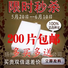 秒杀进口神奇海绵魔力纳米清洁海绵魔术擦擦去污克林20*60*100