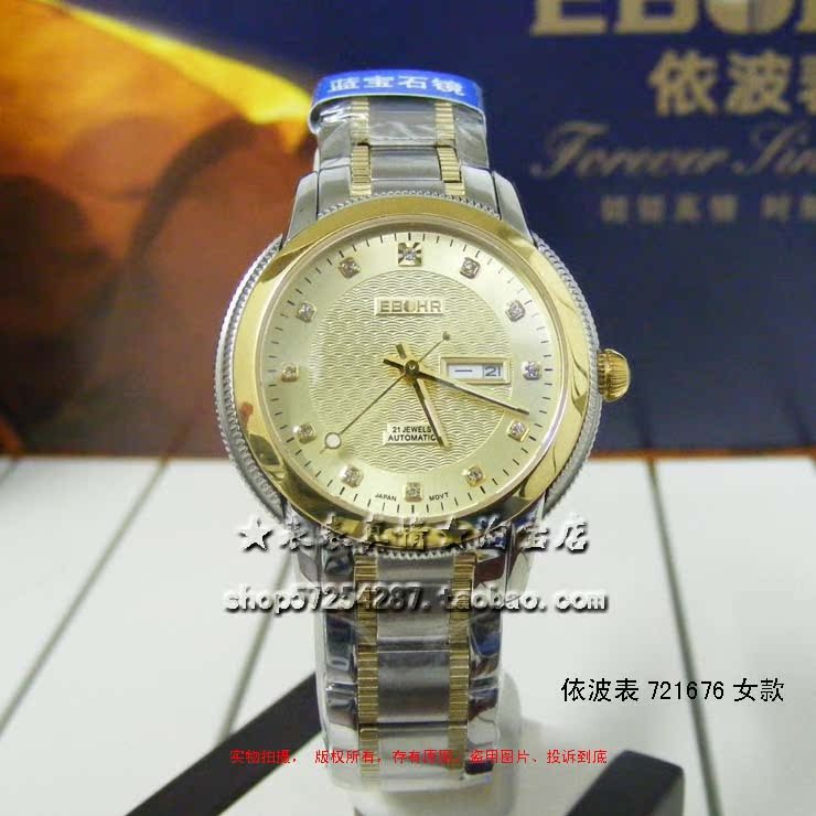 EBOHR watches 721676 Or 07216763 Female watch Luxury mechanical models*National joint guaranteein the Wristwatch , Watch category - from Buy2taobao.com to provide professional Taobao agent buy service