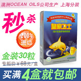 【特价秒杀】皇家卫士进口鲨鱼鳕鱼肝油软胶囊婴幼儿0-1-3圣诞1盒
