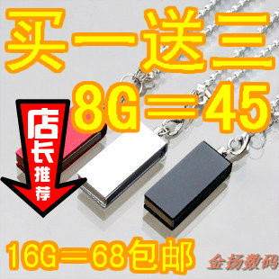 8GU盘特价包邮优盘　超薄迷你小精灵U盘/优盘 8g  U盘特价16送3礼