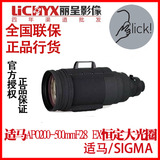 专柜正品 适马SIGMA APO200-500mmF2.8 EX DG 恒定大光圈 超远摄