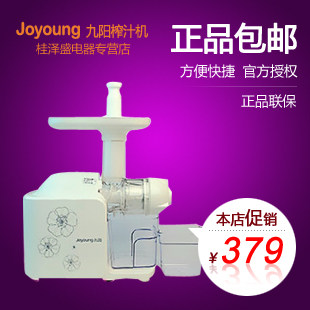 tmall天猫Joyoung/九阳 JYZ-<span class=H>E6</span>倍多汁榨汁机好清洗低噪音特价正品