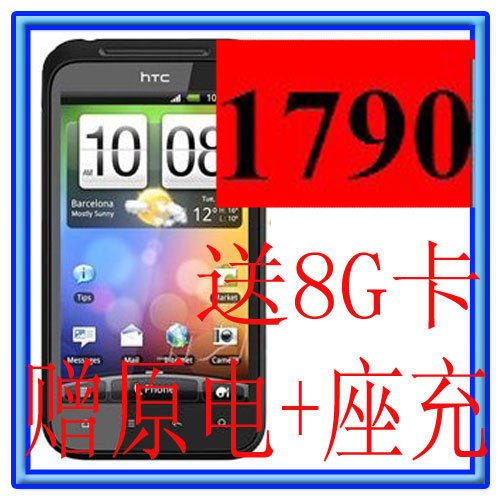<span class=H>HTC</span> <span class=H>S</span>710e/<span class=H>Incredible</span> <span class=H>S</span>/G11/<span class=H>S</span>710d送原电+座充4月产/现货当天发