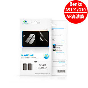 Benks Desire HD A9191贴膜 G10 <span class=H>Inspire</span> <span class=H>4G</span>保护膜 磨砂膜 完美膜