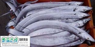  连云港特产 新鲜海鲜/新鲜带鱼 速冻带鱼 500克/15元