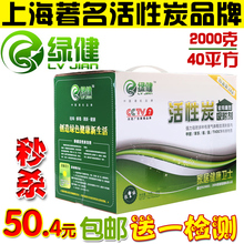 绿健椰壳活性炭2000g 装修除味 散装 除甲醛 活性碳 吸甲醛 包邮