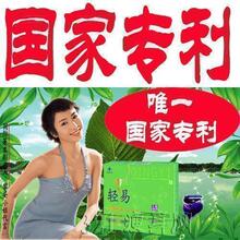 轻易蔬果蔬减肥药 减淝药销售排行榜 减肥胶囊产品排行榜第一绿色
