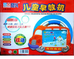 ������̻�LX111����Ӣ��˫���ͯѧϰ��