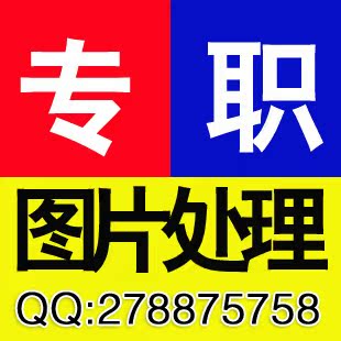 PS处理图片处理抠图扣图修图换背美化去水印设计加边框