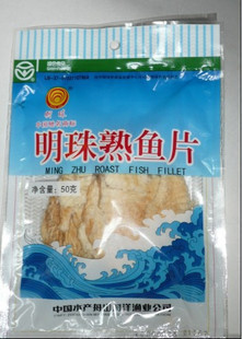  舟山特产 绿色食品舟山海鲜 明珠熟鱼片50克休闲海味即食回味无穷
