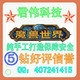 魔兽世界、六区 、部落 1000g=15元