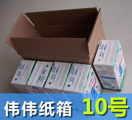 三层加强10号(10#)175×95×115~邮政纸箱(纸盒)~钻石信誉-