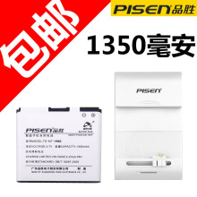 品胜 中兴u880电池 v880电池 n880s V880+ 手机电池 充电器 座充
