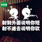 上下架计划:创意卡通个性搞笑公共男卫生间洗手间厕所马桶标语贴字防水墙贴纸