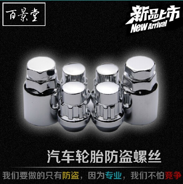 Heaven language SX4/ Rui ride/Swift/New Alto dedicated Screw tire theft superior quality Fully enclosedin the Car/Articles/Fitting/Refit , Auto Parts and Accessories , Automotive Accessories , Wheel locks/Parking lock category - from Buy2taobao.com to provide professional Taobao agent buy service
