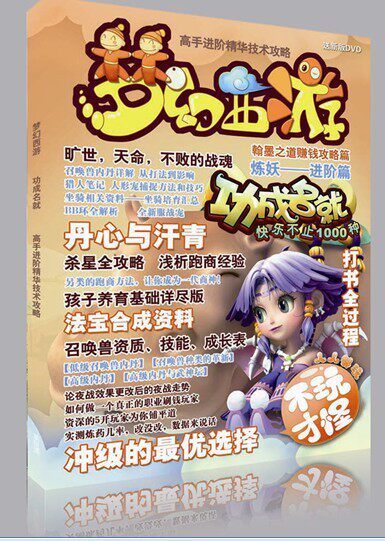 West-dreams rush 4 Crown Ps essential technology guide (clients) full color printing