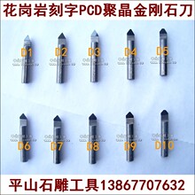 ��������ʯ�ĵ�̵��߻����ҿ��� PCD�۾����ʯ���ֵ���ʱ�ؼ�