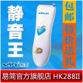 包邮送礼 易简HK288II 易简婴儿理发器超静音 易简儿童理发器