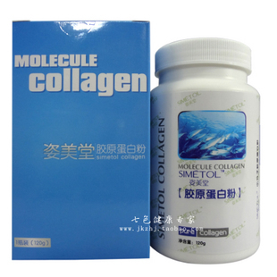  官方授权姿美堂胶原蛋白粉 资美堂胶原蛋白粉 鱼胶原粉买3送3特价