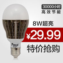 ����� LED���ݵ� LED���� E27 LED��Դ ���ܵƴ���8W ����