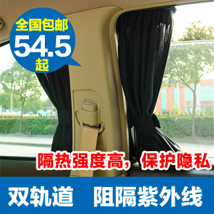 Car charge upgraded double track car curtain of sun-shading curtain shade curtain car sun shade mounted